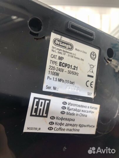 Кофемашина delonghi ecp31.21