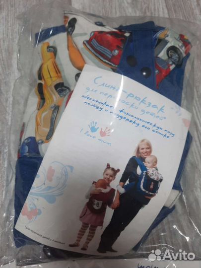 Слингорюкзак