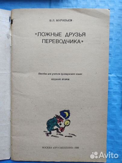 Учебные пособия для изучения Французского языка