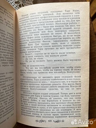 Возвращение в Эдем