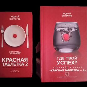 Книги Андрея Курпатова с автографом