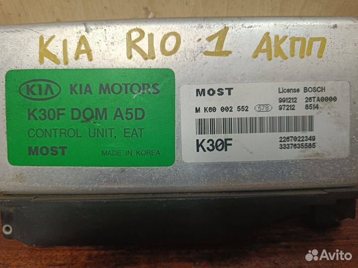 Блок управления АКПП Kia Rio 1 a5d