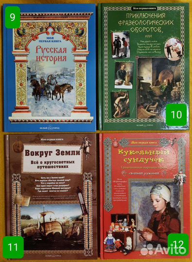 Моя первая книга изд-во Белый город