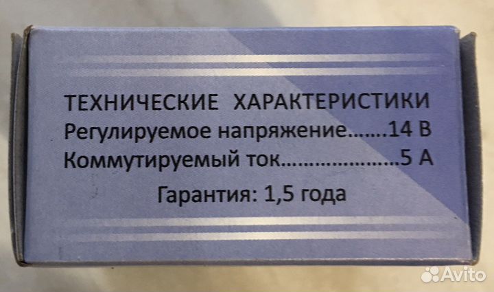 Регулятор напряжения 778.3702