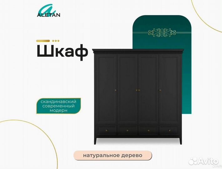 Шкаф на заказ из массива дерева