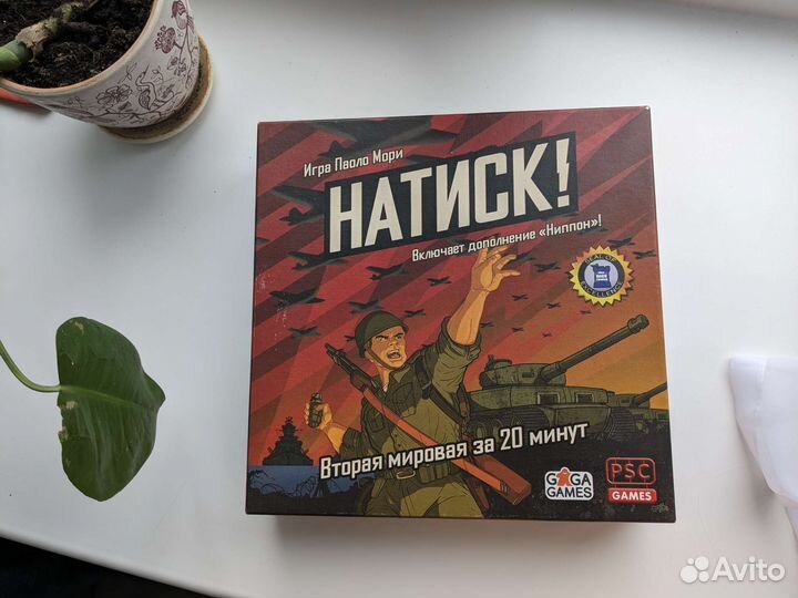 Натиск настольная игра