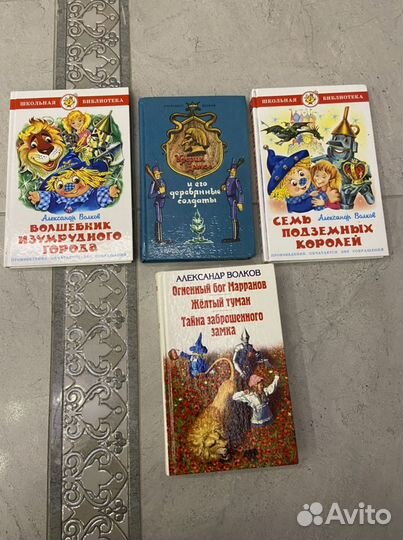 6 рассказов А. Волков Волшебник изумрудного города