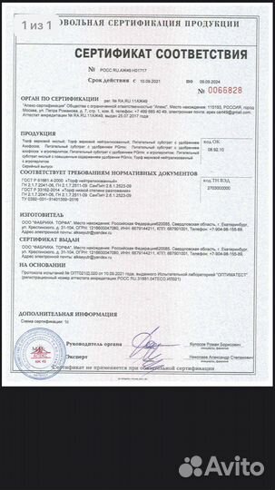 Грунт земля в мешках