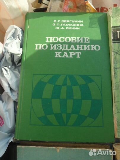 Картография топография черчение. СССР. 2 книги