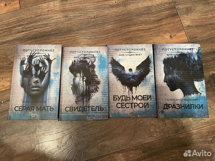 4 книги серии 