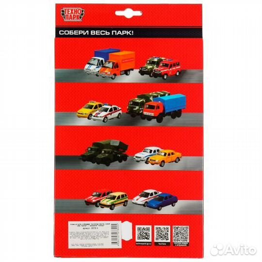 Набор Технопарк Аэропорт металл