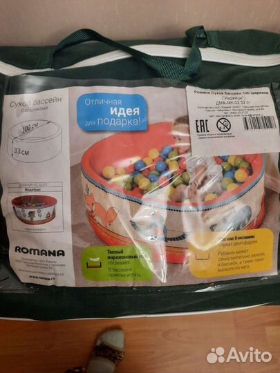 Детские игрушки пакетом