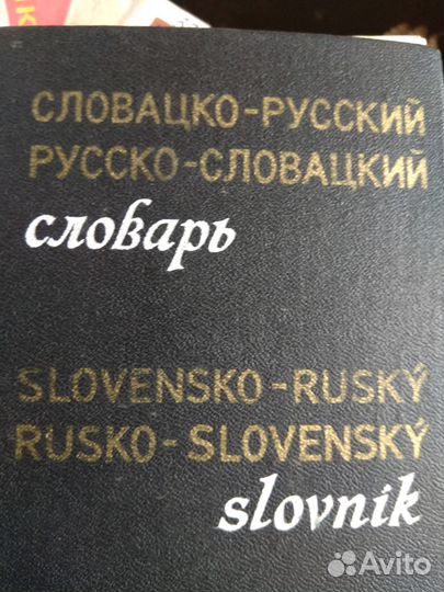 Китайский, японский и др. словари