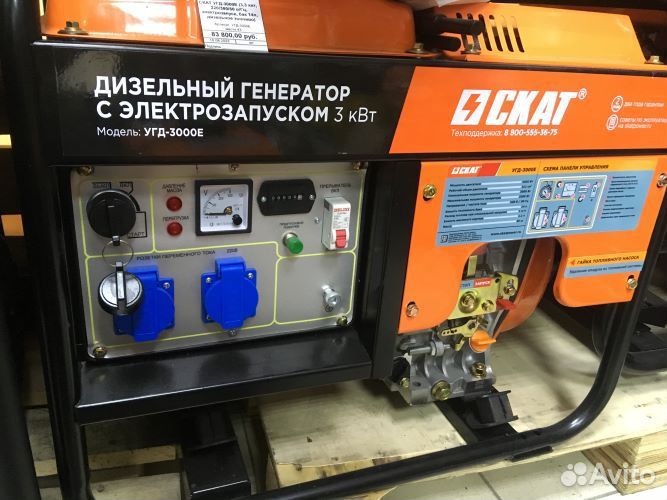 Дизельный генератор скат угд-3000Е