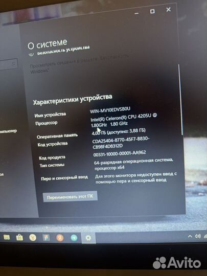 Ноутбук lenovo