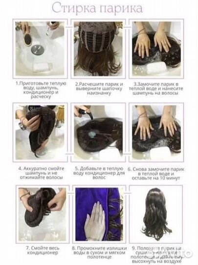 Парик длинный