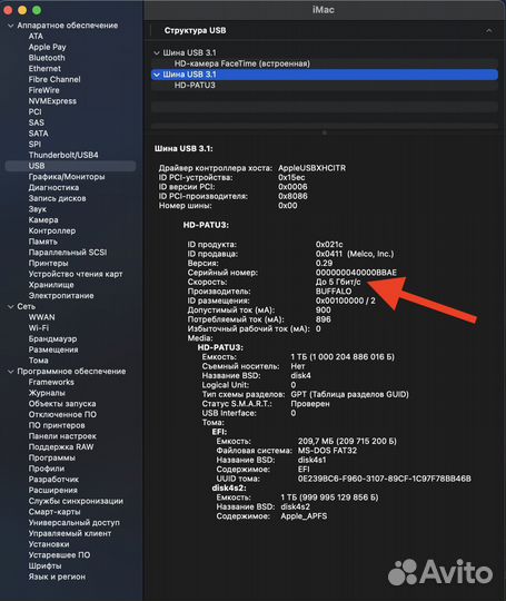 1 Тб Внешний HDD Buffalo MiniStation Thunderbolt