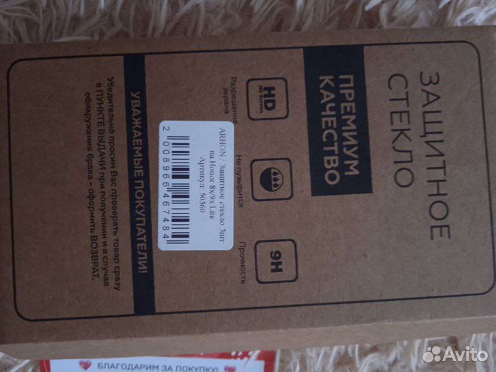 Защитное стекло и чехол на Honor 8x