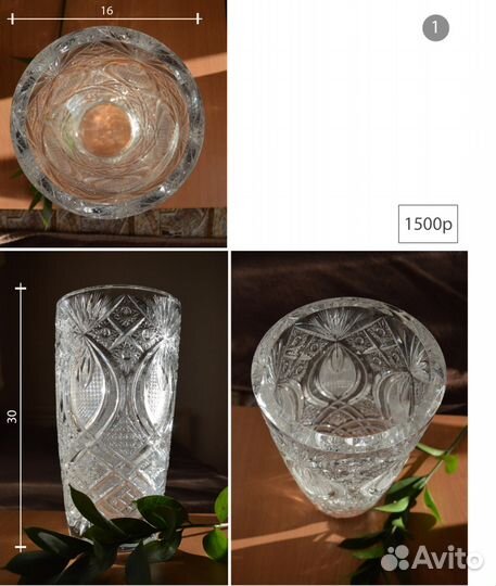 Вазы хрустальные СССР