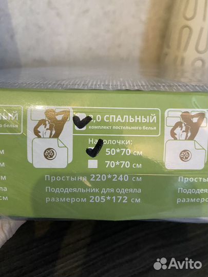 Новый комплект постельного белья