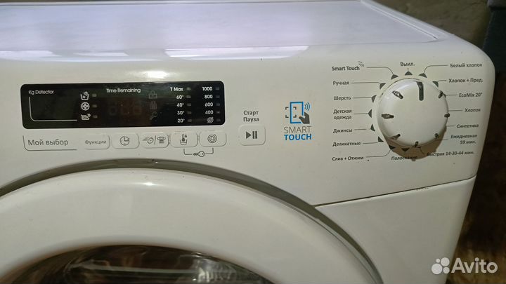 Стиральная машина