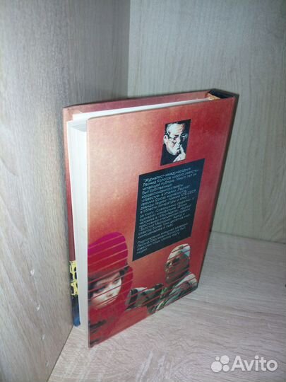 Л. Колосов. Разведчик в вечном городе. 1995г