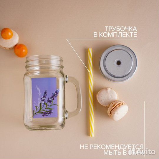 Банка стеклянная Доляна «Лаванда», 450 мл, 107,513