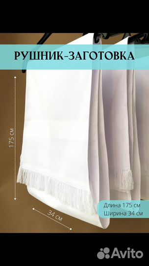 Рушник заготовка со вставками канвы доя вышивания