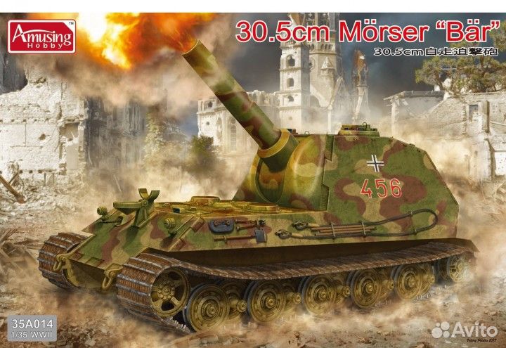 35A014 1/35 30.5cm Morser 