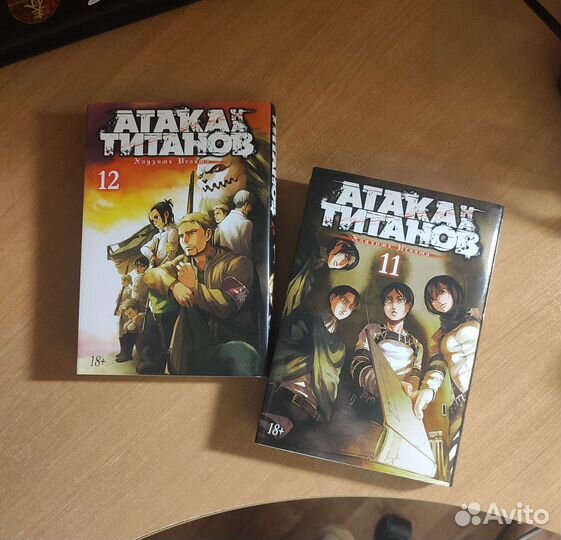 Манга Атака титанов 11, 12 том