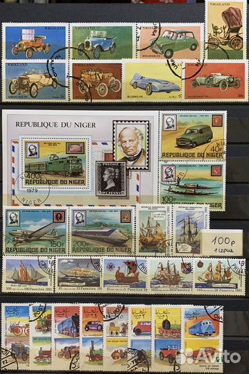 Почтовые марки Транспорт