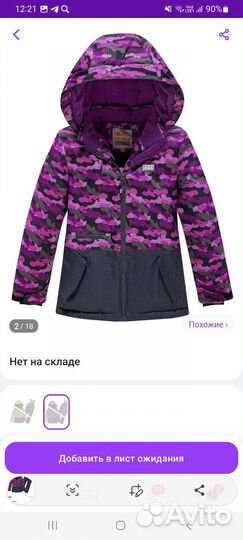 Костюм зимний для девочки