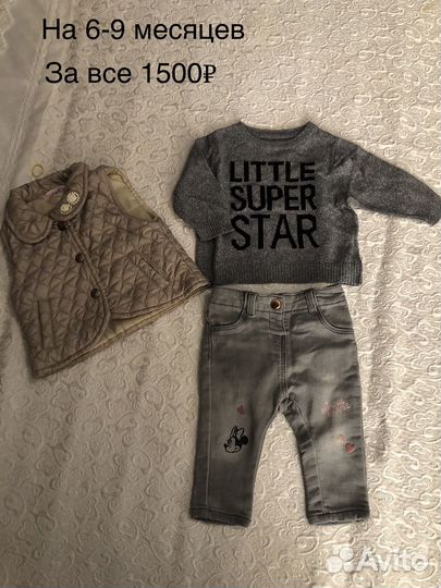 Детская одежда