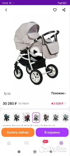 Коляска 2 в 1 бу