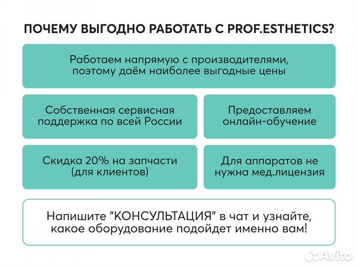 Аппарат для удаления тату, татуажа в рассрочку