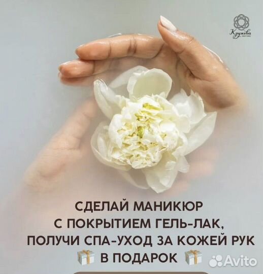 Маникюр, педикюр с покрытием. Наращивание ногтей