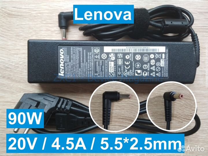 Блок питания Lenovo 90W, 20V 4.5A, 5.5*2.5mm