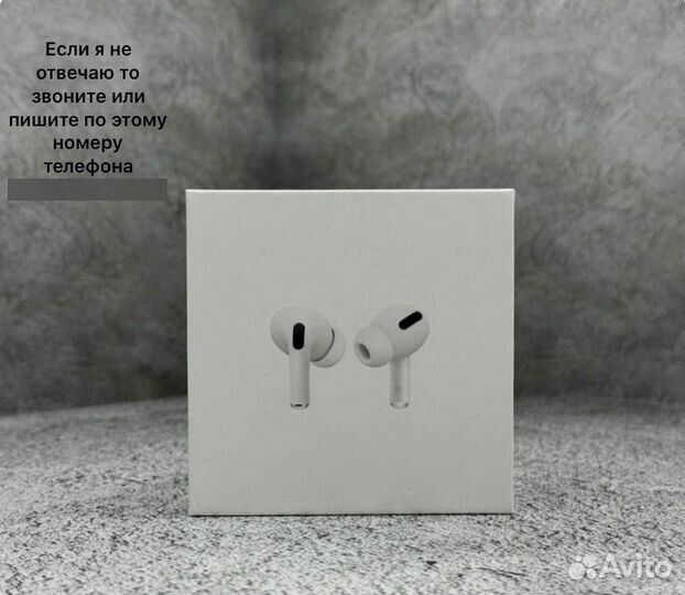 Airpods pro