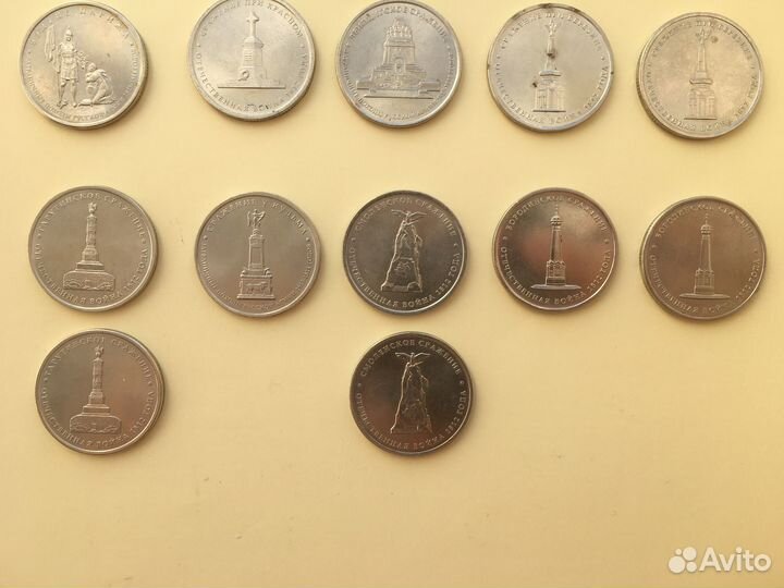 Юбилейные 5 рублей