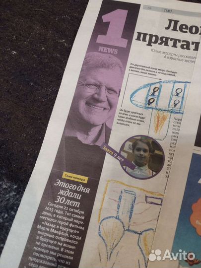 Газета Метро Назад в будущее (21 октября 2015)