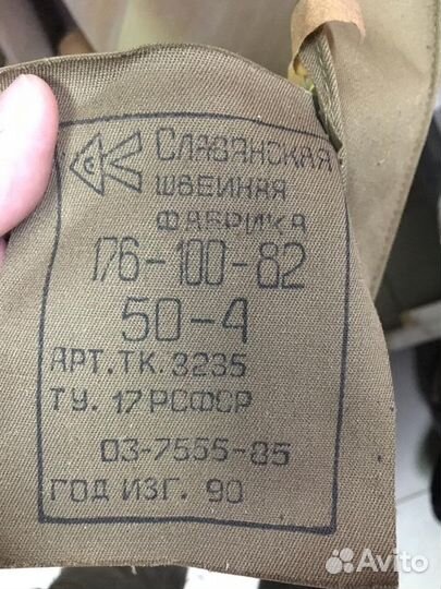 Плащ накидка офицерская