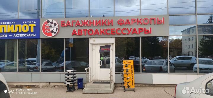 Багажник на крышу автомобиля