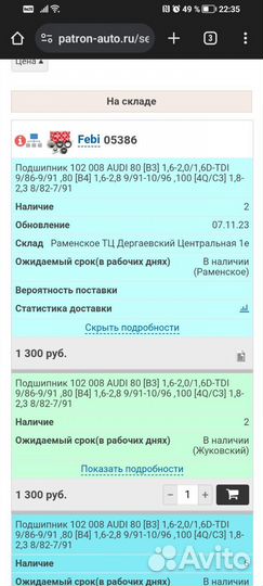 Подшипник ступици задний ауди