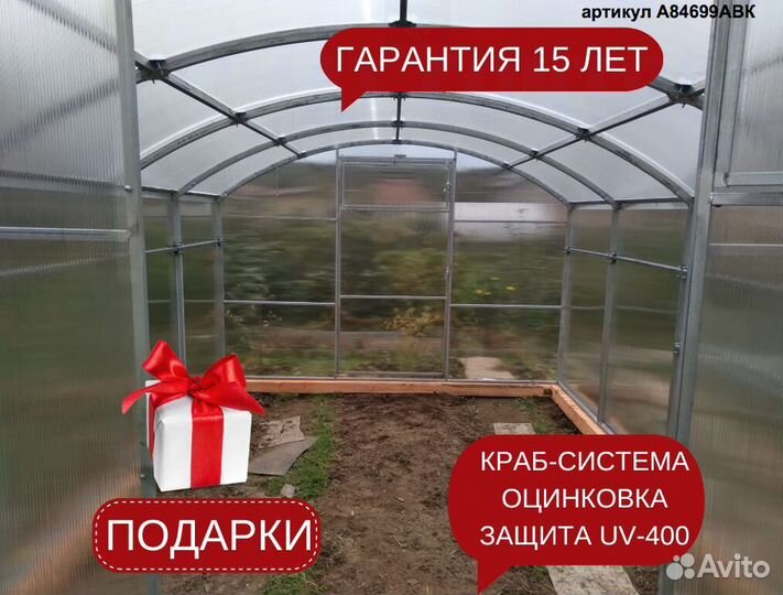 Теплица поликарбонат на выбор Арт О97672Р