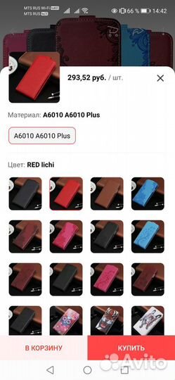 Чехол на смартфон