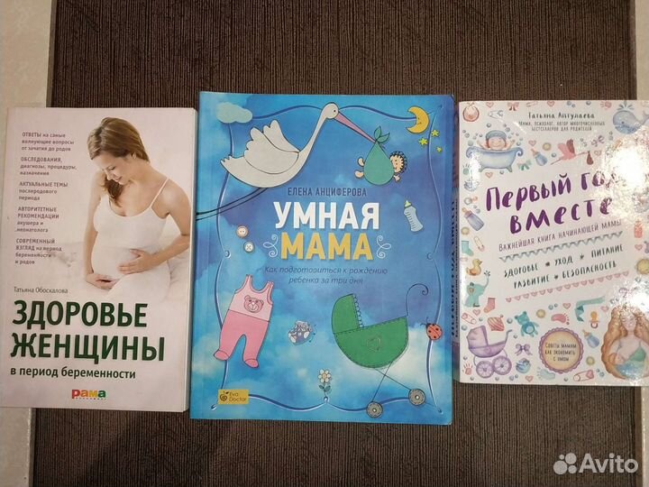 Анциферова Умная мама, Аптулаева Первый год вместе