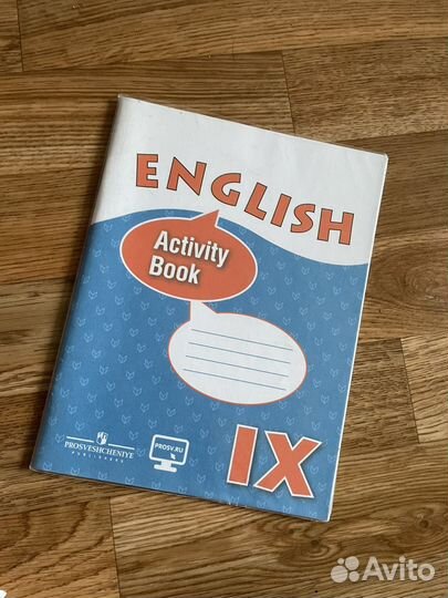 Рабочая тетрадь по английскому 7,8,9 класс