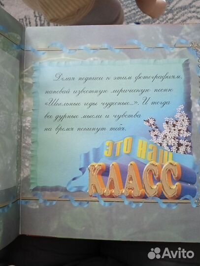 Новый школьный альбом