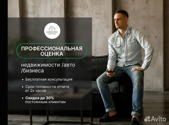 Оценка для наследства/ опеки