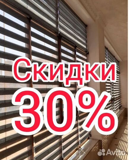 Жалюзи
